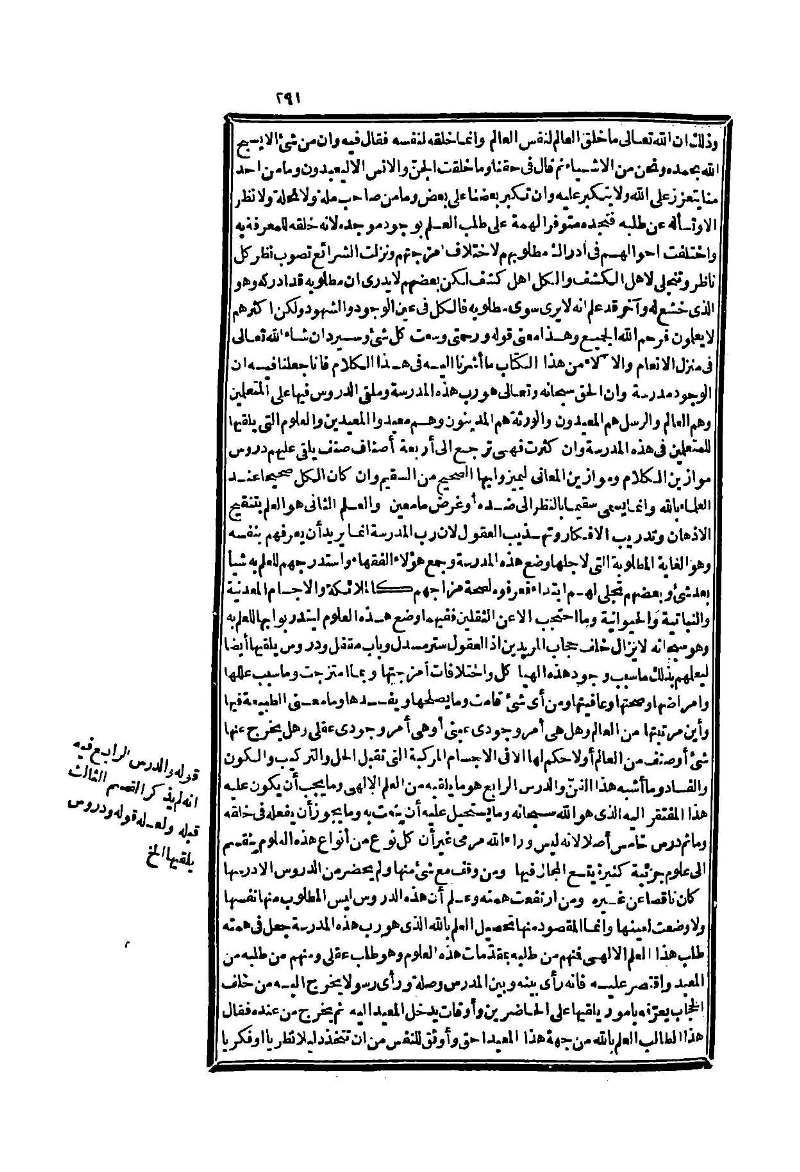 futmak.com - Page 291 - from part Two of the second Boulaq edition